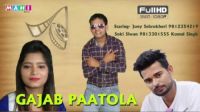 Gajab Patola PK Sharma Mp3 Song Download