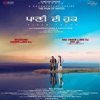 Paani Dee Hook Manmohan Waris, Kamal Heer Mp3 Song Download