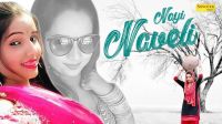 Nayi Naveli Sunil Jangra, Soniya Sagar Mp3 Song Download