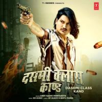 Dashmi Class Kand Amit Saini Rohtakiya Mp3 Song Download