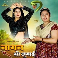 Nagan Si Lugai Farmani Naaz, Manish Tiyagi Ktc Mp3 Song Download