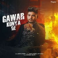 Gawar Konya Re Bintu Pabra, KP Kundu Mp3 Song Download